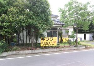 チワワのおうち