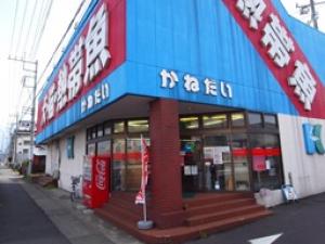 かねだい桶川店
