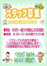 有限会社FRANK AND EASY