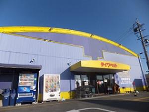 ダイワペット宇治店