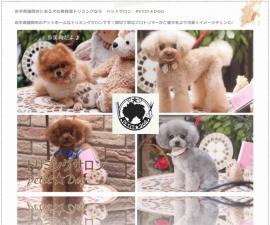 ☆PETIT★DOG☆子犬販売部門