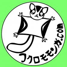 フクロモモンガ.com 石川県 金沢