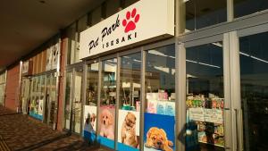 ペットパークいせさき(スマーク店内)