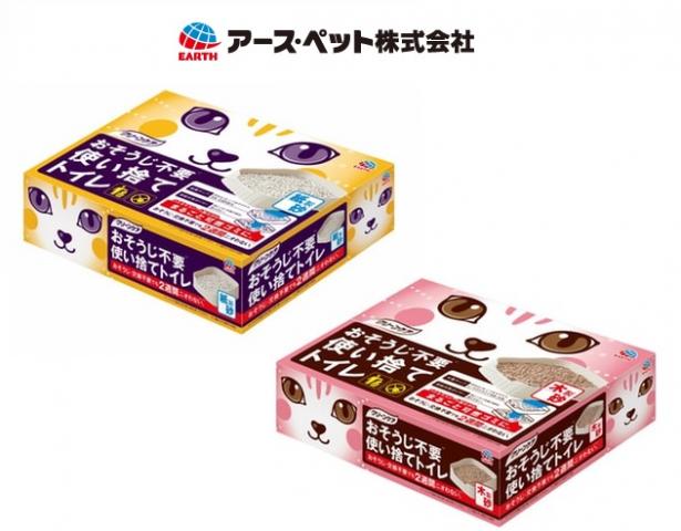 祝 ペット用品 おそうじ不要使い捨てトイレ アース ペット に出演 タレント猫専門店 ねこランド春日部西口店 子犬や子猫たちのペット販売情報が満載 ペットステーション