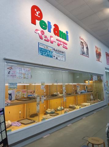 ペットアミ六日町店