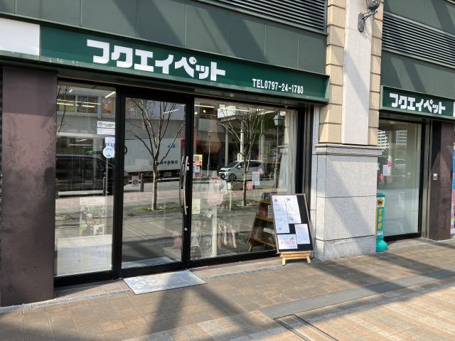 有限会社フクエイペットの外観