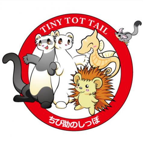 TinyTotTail (KAIBA-WORLD)の外観