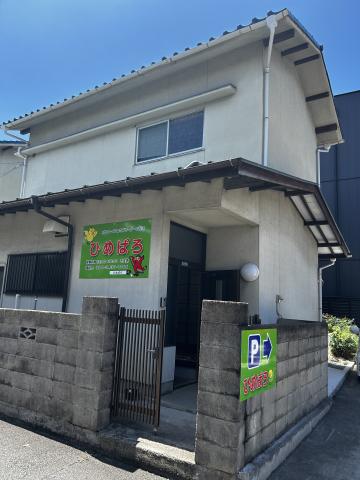 ひめぱろの外観