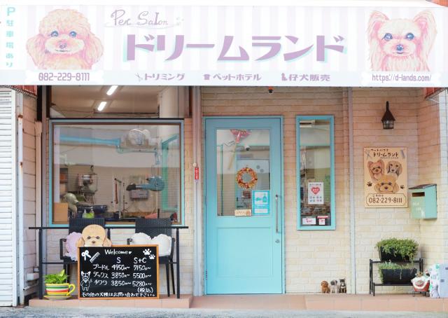ペットハウスドリームランドの外観
