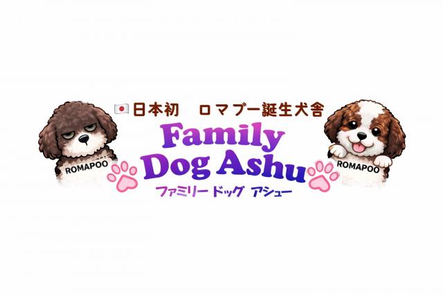 FamilyDogAshuの外観
