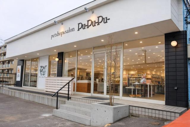 PETSHOP&SALON PU-PU-PU-の外観