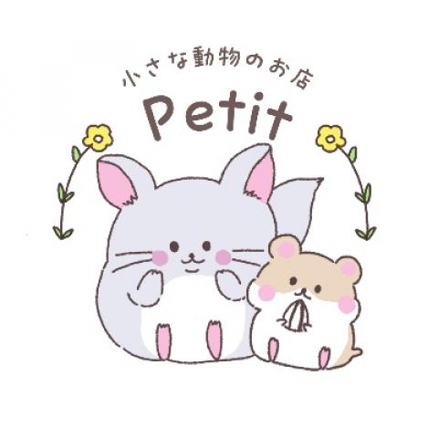 小さな動物のお店 Petitの外観