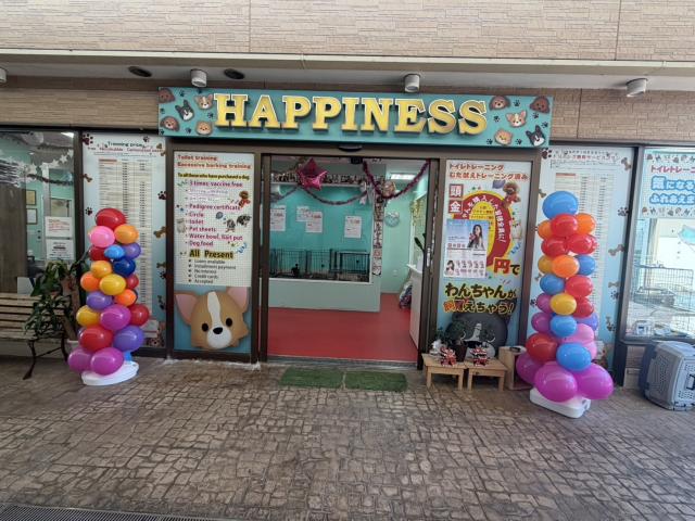 ハピネスペットショップの外観