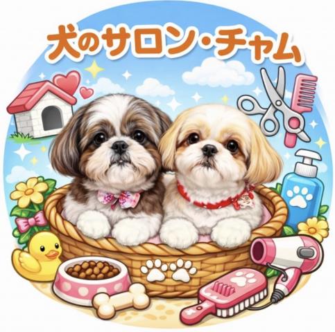 犬のサロン　チャムの外観